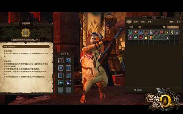 怪物獵人OL護石精鑄系統(tǒng)在哪兒怎么用 