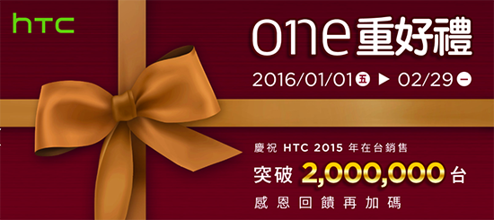 銷量破200萬 HTC獲臺灣<a href=/mobile/android/ target=_blank class=infotextkey>安卓</a><a href=/mobile/ target=_blank class=infotextkey>手機</a>陣營第一 