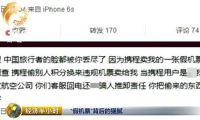 知乎女神詐騙：“聰明”的知乎用戶是怎么被摳腳大漢騙到的？