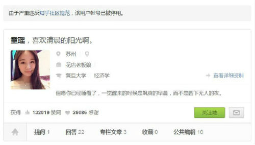 知乎女神詐騙：“聰明”的知乎用戶是怎么被摳腳大漢騙到的？
