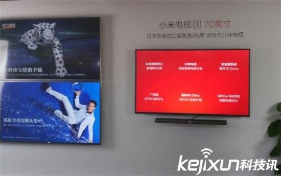 史上最貴小米產(chǎn)品今日開賣 70寸小米電視9999抱回家