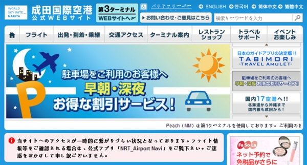 抗議捕殺海豚 黑客怒破日本機(jī)場(chǎng)