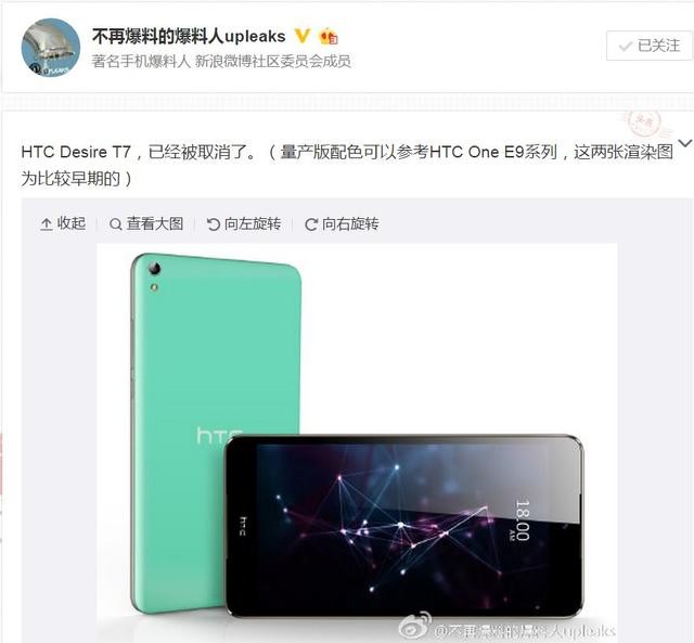 HTC T7“好看下巴”曝光 但項(xiàng)目被取消 