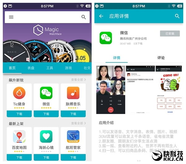 谷歌官方合作！出門問問發(fā)布Android Wear應(yīng)用商店