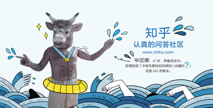知乎商業(yè)化上的遲疑，到底損害了誰的利益？