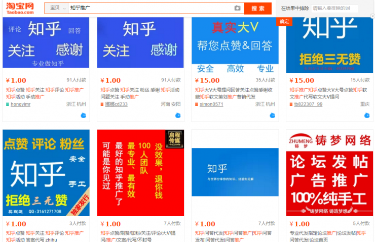 知乎商業(yè)化上的遲疑，到底損害了誰的利益？