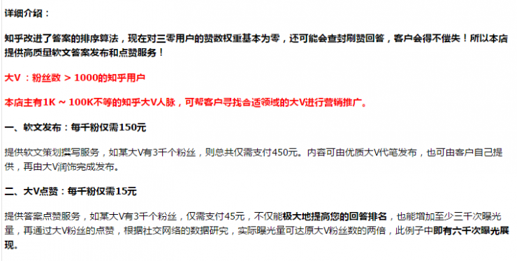 知乎商業(yè)化上的遲疑，到底損害了誰的利益？
