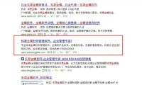 百度嚴打虛假推廣 清理38億條違規(guī)鏈接僅是開始？