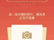 關(guān)于朋友圈霸屏的“毛玻璃”照片 微信團(tuán)隊是這么說的
