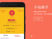 新體驗(yàn)，Apple Watch 也能搶微信紅包了！