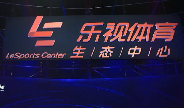 樂視體育 章魚TV 體育直播平臺(tái)