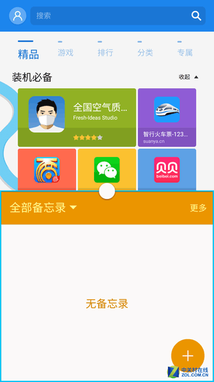 輕奢之選 大屏長續(xù)航三星Galaxy A9評測 