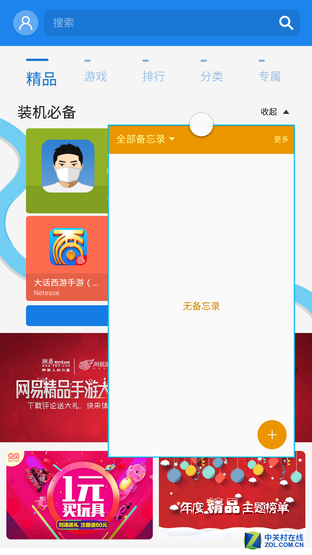 輕奢之選 大屏長續(xù)航三星Galaxy A9評測 