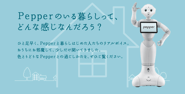日本手機(jī)那些事:運(yùn)營商起用機(jī)器人賣手機(jī) 