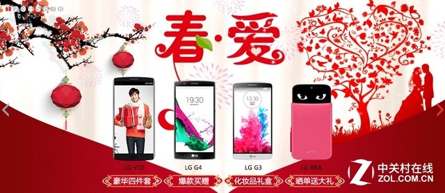 新年換新機(jī) 看廠商都有哪些優(yōu)惠活動(dòng) 