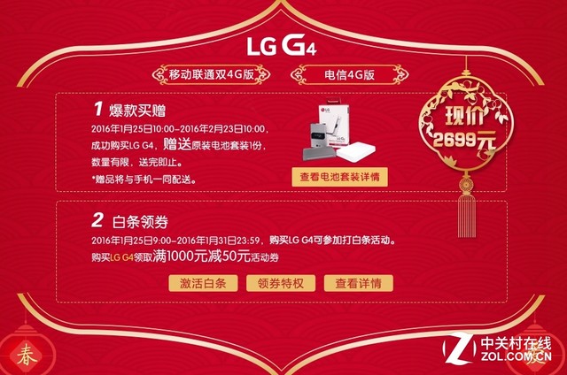 新年換新機(jī) 看廠商都有哪些優(yōu)惠活動(dòng) 