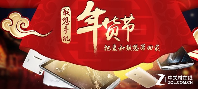 新年換新機(jī) 看廠商都有哪些優(yōu)惠活動(dòng) 