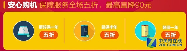 新年換新機(jī) 看廠商都有哪些優(yōu)惠活動(dòng) 