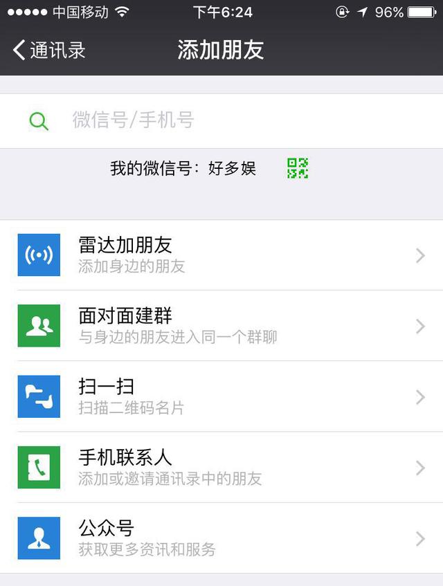 QQ好友導(dǎo)入 <a href=/tags/29-0.html target=_blank class=infotextkey>微信</a>