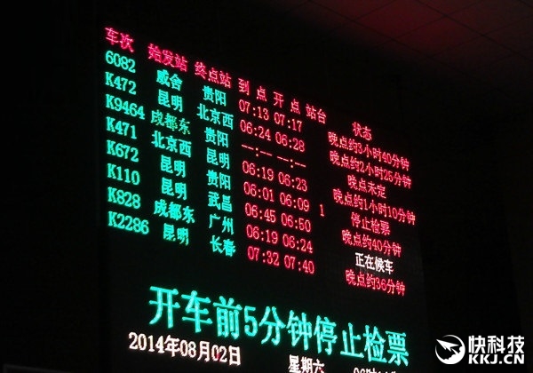 太人性了！12306客戶端新增火車正晚點(diǎn)查詢