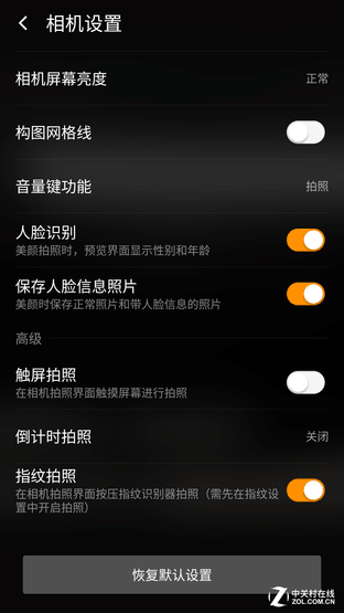 智慧雙攝發(fā)威 奇酷手機(jī)極客版影像體驗(yàn) 