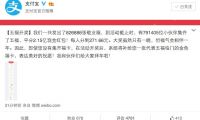 360攜手昆侖萬維收購Opera：總額12.3億美元