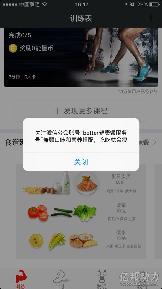 陳歐 聚美優(yōu)品 健身O2O