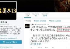 三国志13遭遇无法启动bug官方已调查