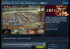三国志13特别版跳票 附送诸葛亮人偶