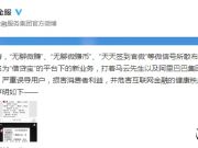 侵犯姓名權(quán)！螞蟻金服指責(zé)借貸寶推廣商涉嫌虛假宣傳
