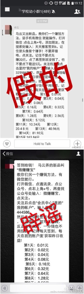 侵犯姓名權(quán)！螞蟻金服指責借貸寶推廣商涉嫌虛假宣傳