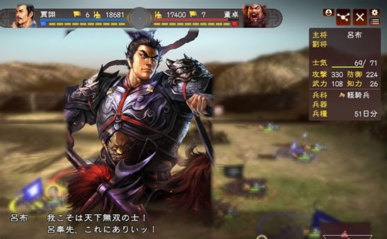三國(guó)志13呂布屬性數(shù)據(jù)及戰(zhàn)法技能分析 