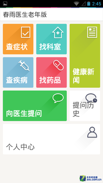 極簡模式vs老人機(jī) 哪個更適合中老年人? 