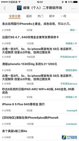 聊一聊二手電子產(chǎn)品購(gòu)買的注意事項(xiàng) 