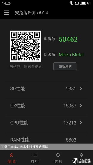 千元檔熱機新選擇 魅藍metal vs 一加X 