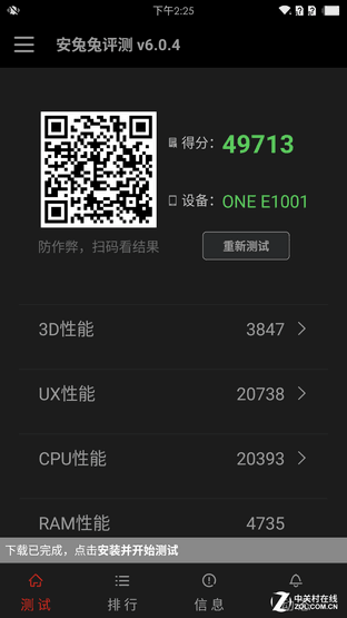 千元檔熱機新選擇 魅藍metal vs 一加X 