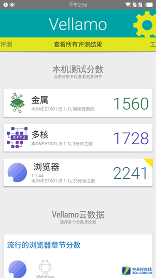 千元檔熱機新選擇 魅藍metal vs 一加X 