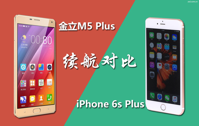 金立m5plus/iphone6sp續(xù)航對(duì)比 