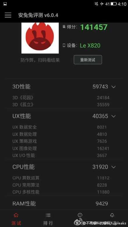 疑似樂視超級手機2代渲染圖 跑分14萬？ 