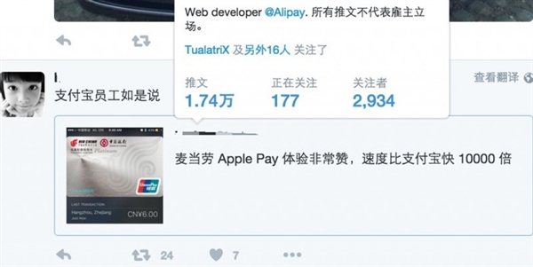 網(wǎng)友Apple Pay吐槽匯總：不能發(fā)紅包就是垃圾