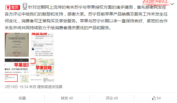 蘇寧易購(gòu) 蘋(píng)果經(jīng)銷商