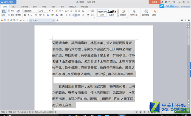 濃濃商務(wù)風(fēng) 酷比魔方iWork10旗艦本評(píng)測 