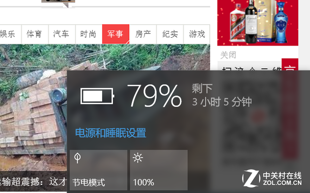 濃濃商務(wù)風(fēng) 酷比魔方iWork10旗艦本評(píng)測 