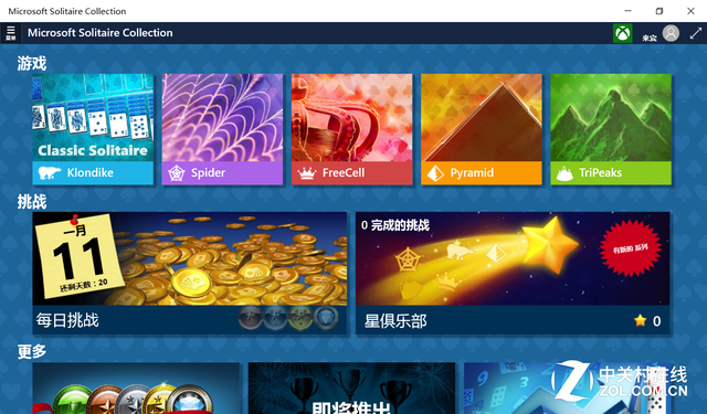 一抹潔凈天空藍(lán) 七彩虹i820急速版評測（?。?