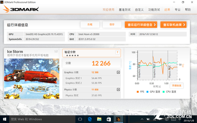 一抹潔凈天空藍(lán) 七彩虹i820急速版評測（?。?