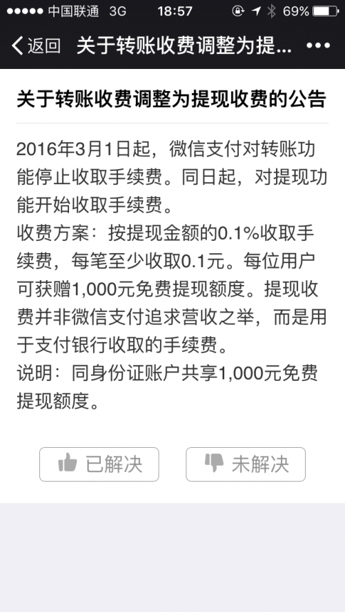 QQ圖片20160215190424
