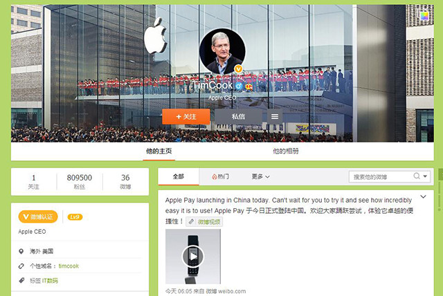 Apple Pay入華 