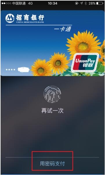 對黑客來說，Apple Pay的薄弱環(huán)節(jié)有哪些？