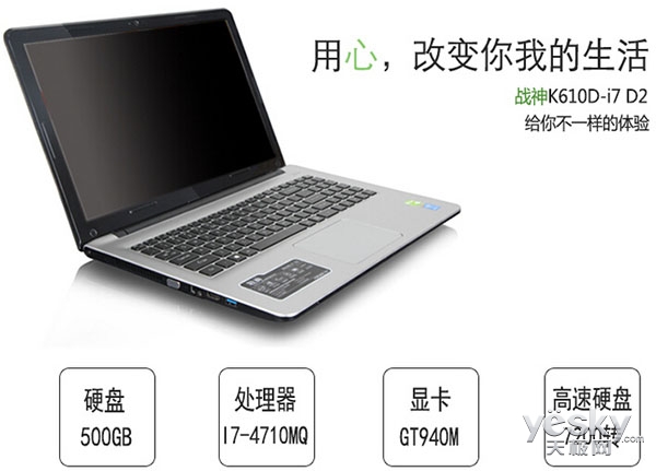 戰(zhàn)神來襲無敵手 GT940M獨顯i7本戰(zhàn)斗更猛烈
