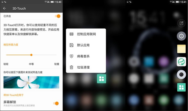拍照出色搭配超級(jí)續(xù)航 金立S8上手體驗(yàn) 